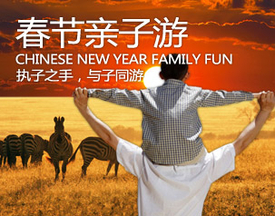 春節(jié)親子游，去澳洲看袋鼠，去歐洲看歐洲風情