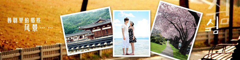 韓國旅游