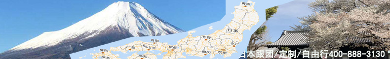 日本旅游圖
