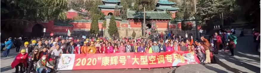 廣州出發(fā)老人旅游專列