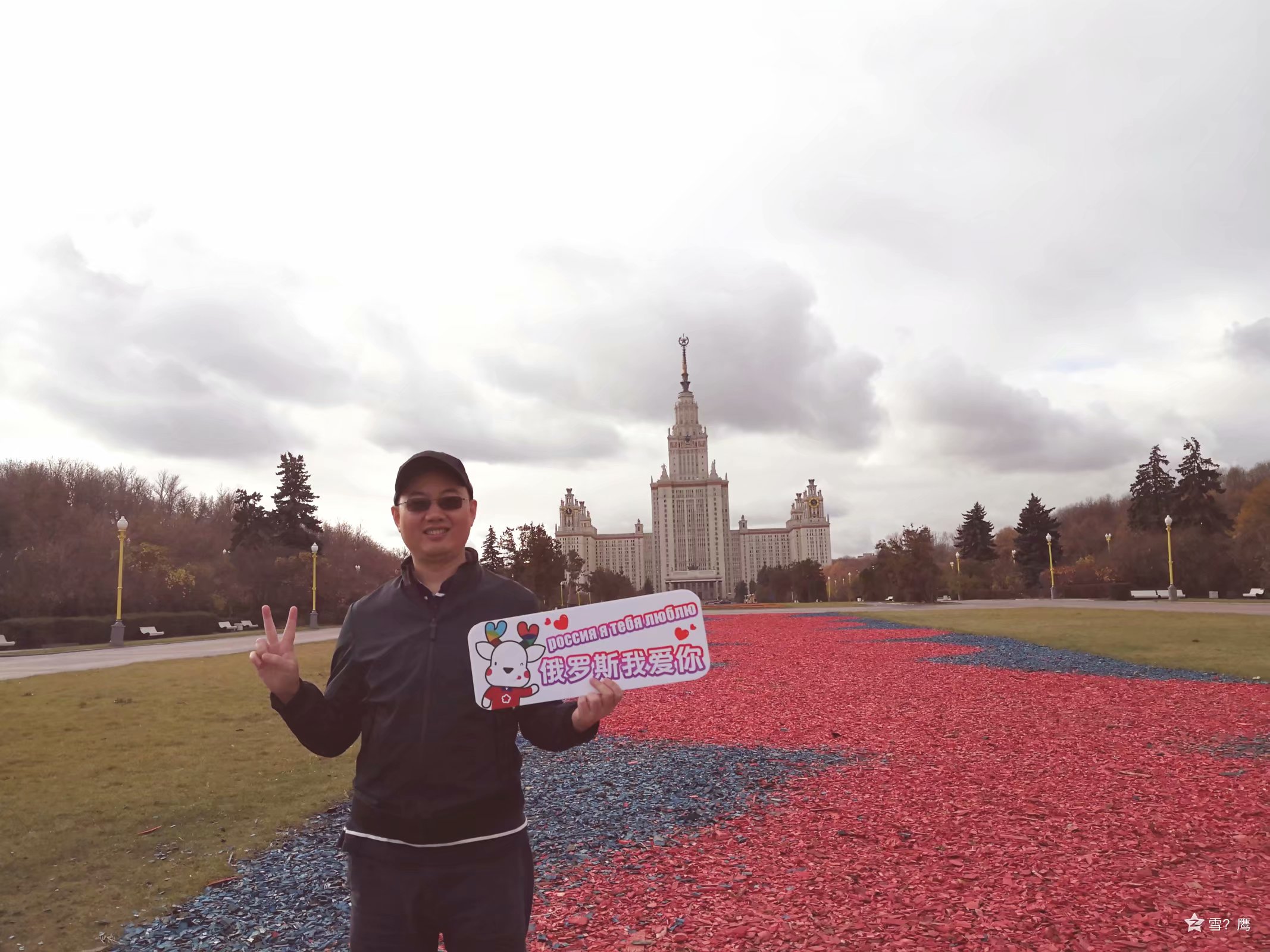 莫斯科國立大學(xué)